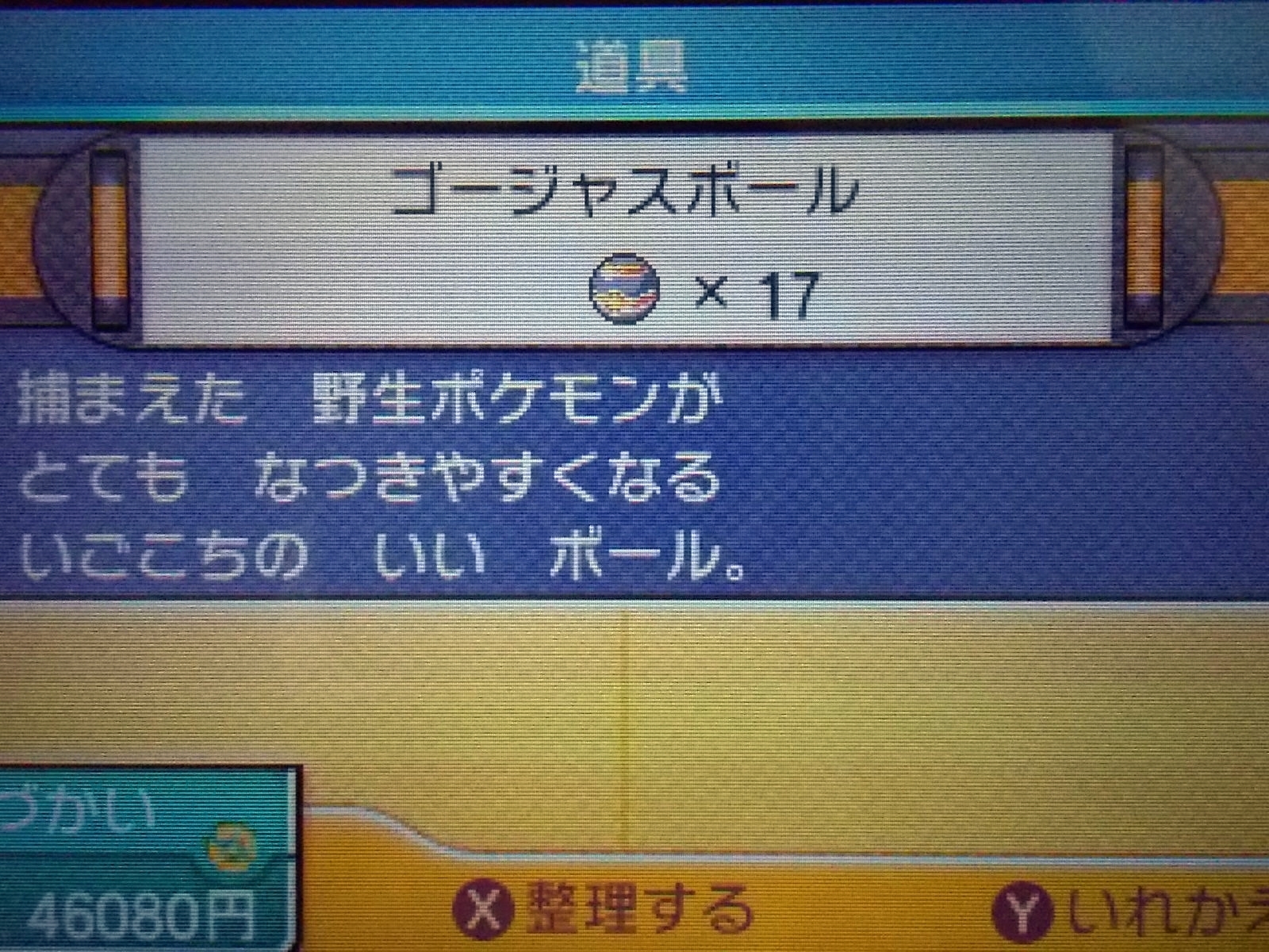 ポケモン サン なつき 最高のイラストと図面