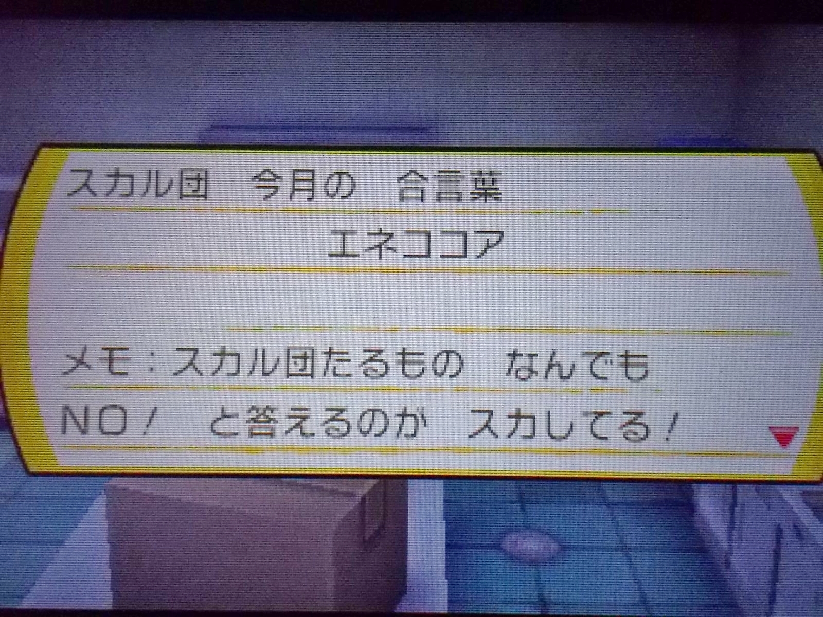 ポケモンサンプレイ日記 最終回 仮 街角の夢工房